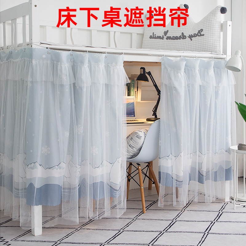 大学生宿舍全包床帘单买寝室