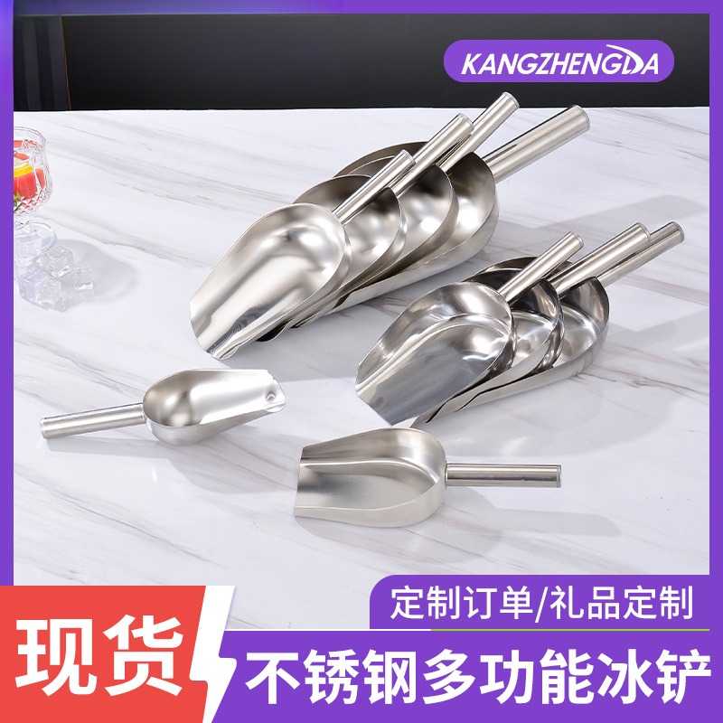 加厚不锈钢冰铲厨房超市多功能用