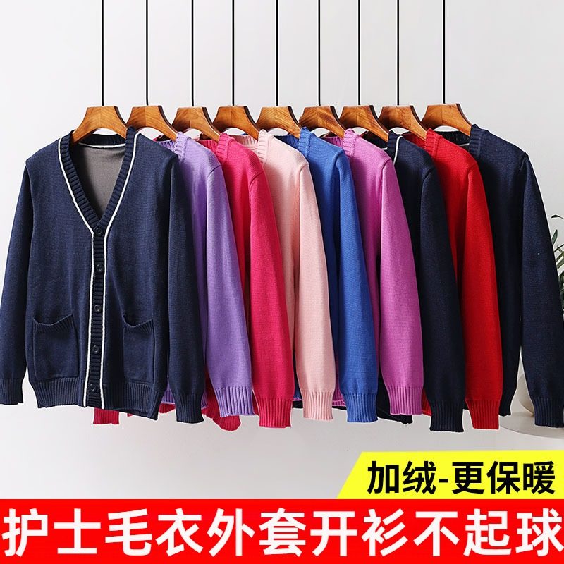 护士毛衣外套开衫不起球针织衫加绒加厚女医院美容院值班室工作服
