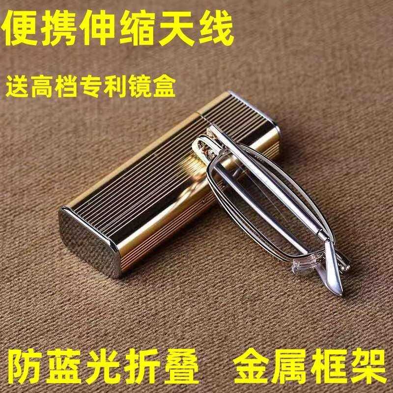 高档奢华打火机款防蓝光老花镜可