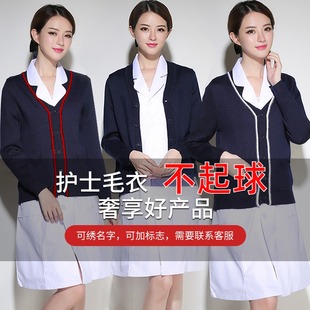 护士毛衣外套开衫不起球保暖冬季加绒加厚医生护士服女显瘦针织衫