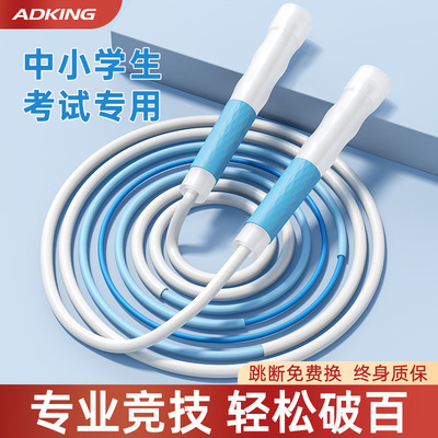 沙专业式跳绳学生中考专用一年级