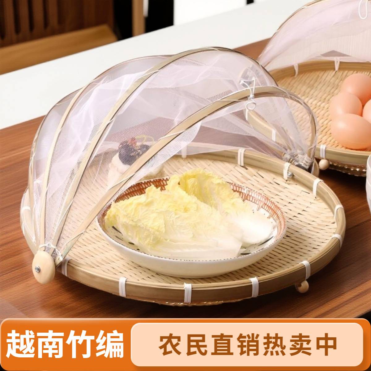 竹编晾晒竹筐网罩收纳簸箕食品