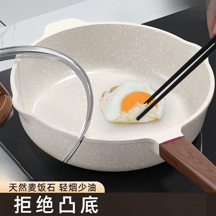 麦饭石不粘锅家用牛排煎锅煎蛋