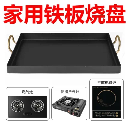 铁板烧盘家用燃气灶平底摆摊专用铁板烤盘长方形牛排煎锅加厚不粘