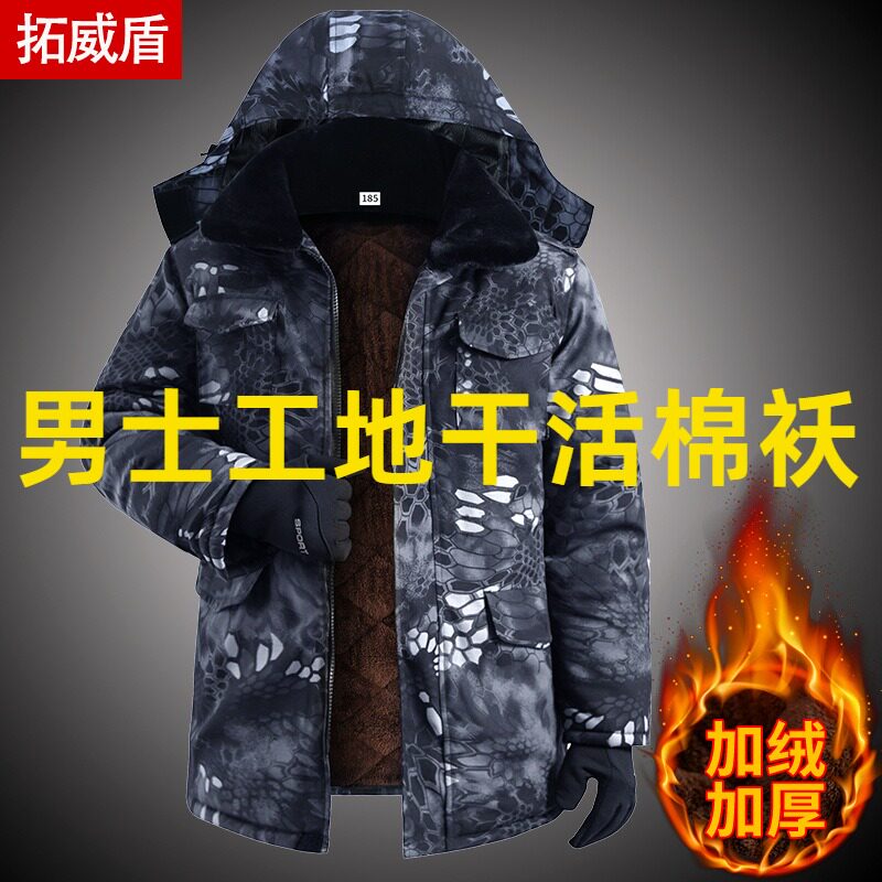 男士工地干活棉袄冬季棉服男加绒加厚中长款冷库工地防寒服劳保反