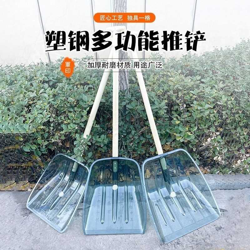 钢化塑料锹粮食铲大号推雪铲