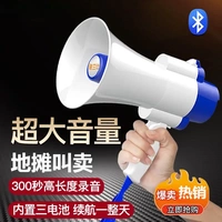 雅蘭仕喊話器錄音喇叭揚聲器