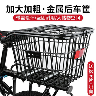 自行车后面车筐山地车后座架置物筐书包车篮子后置后货架单车篮筐