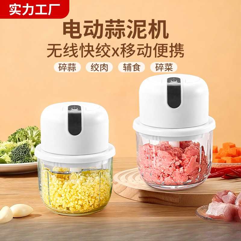 蒜泥电动捣蒜器家用打蒜器绞肉机