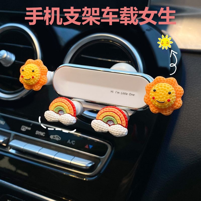 手机支架车载女生汽车出风口吸盘式手机架卡通车内固定导航车内可