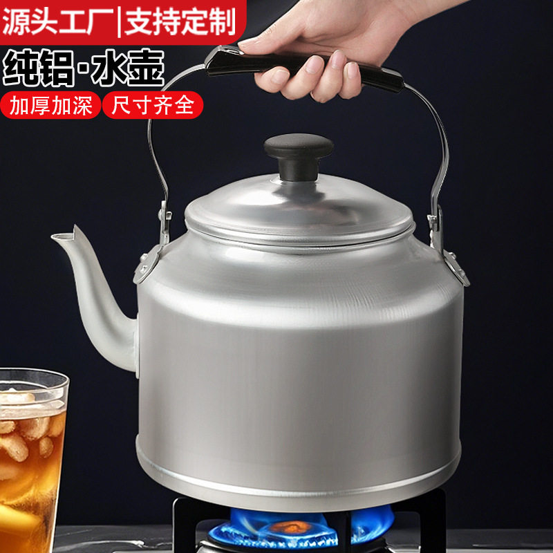 老式铝壶特厚铝水壶大容量煮茶壶