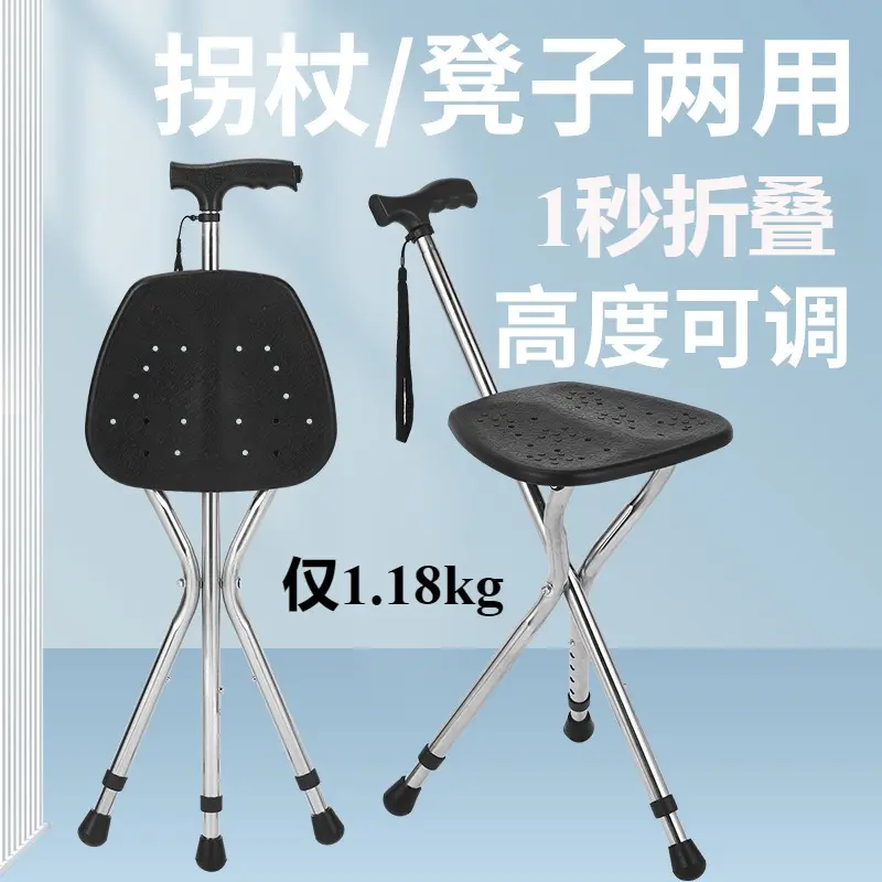 可以坐的拐杖折叠凳子便携超轻多功能拐杖凳防滑拐棍三脚拐杖老年