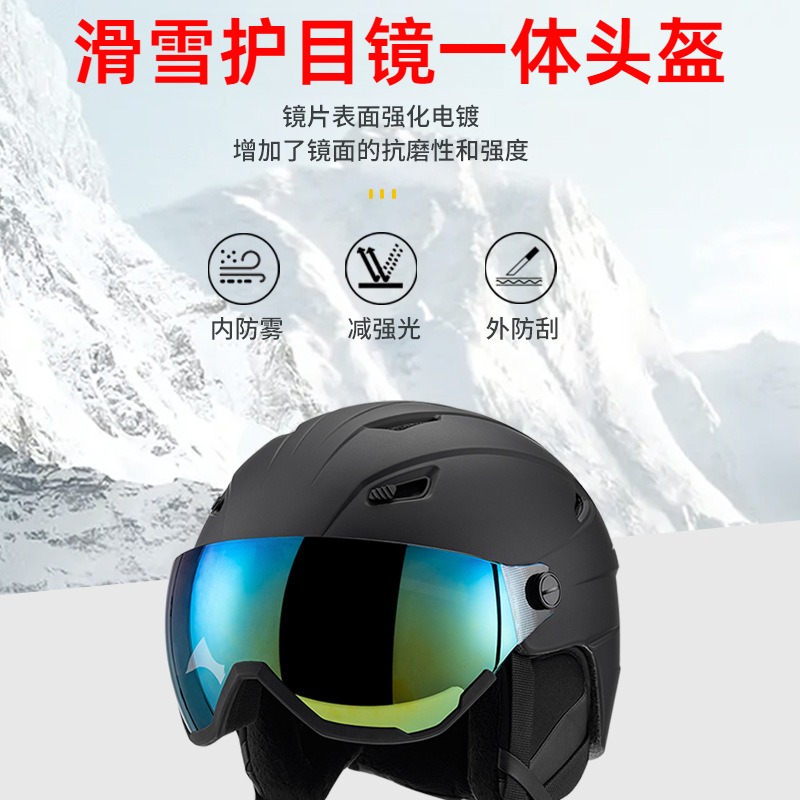 新款滑雪头盔户外运动男女通用