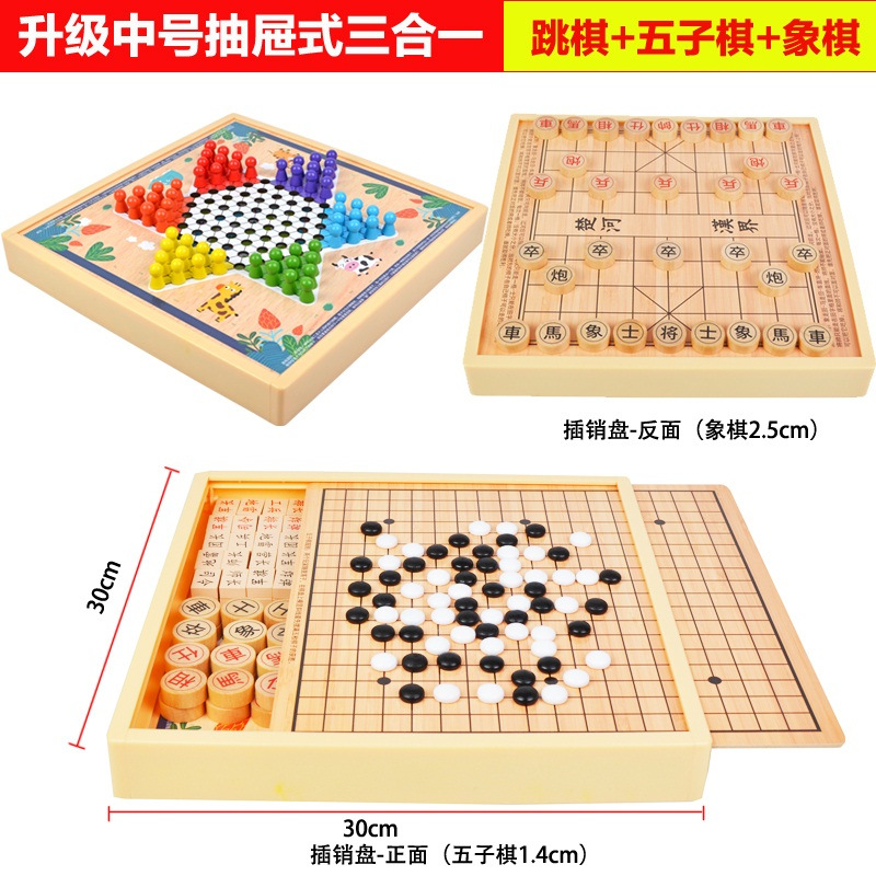 儿童多合一棋盘类跳棋飞行棋