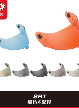 原装BELL摩托车头盔SRT全盔镜片 防雾遮阳黑色电镀金银色面罩风镜