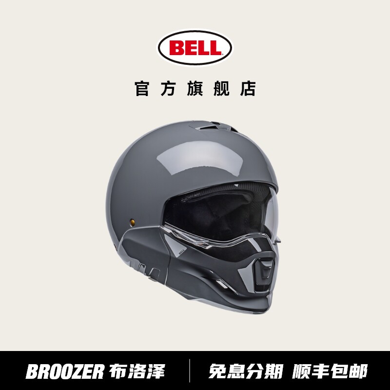 美国bell复古全盔 BROOZER战士组合头盔四季防雾摩托机车男女半盔