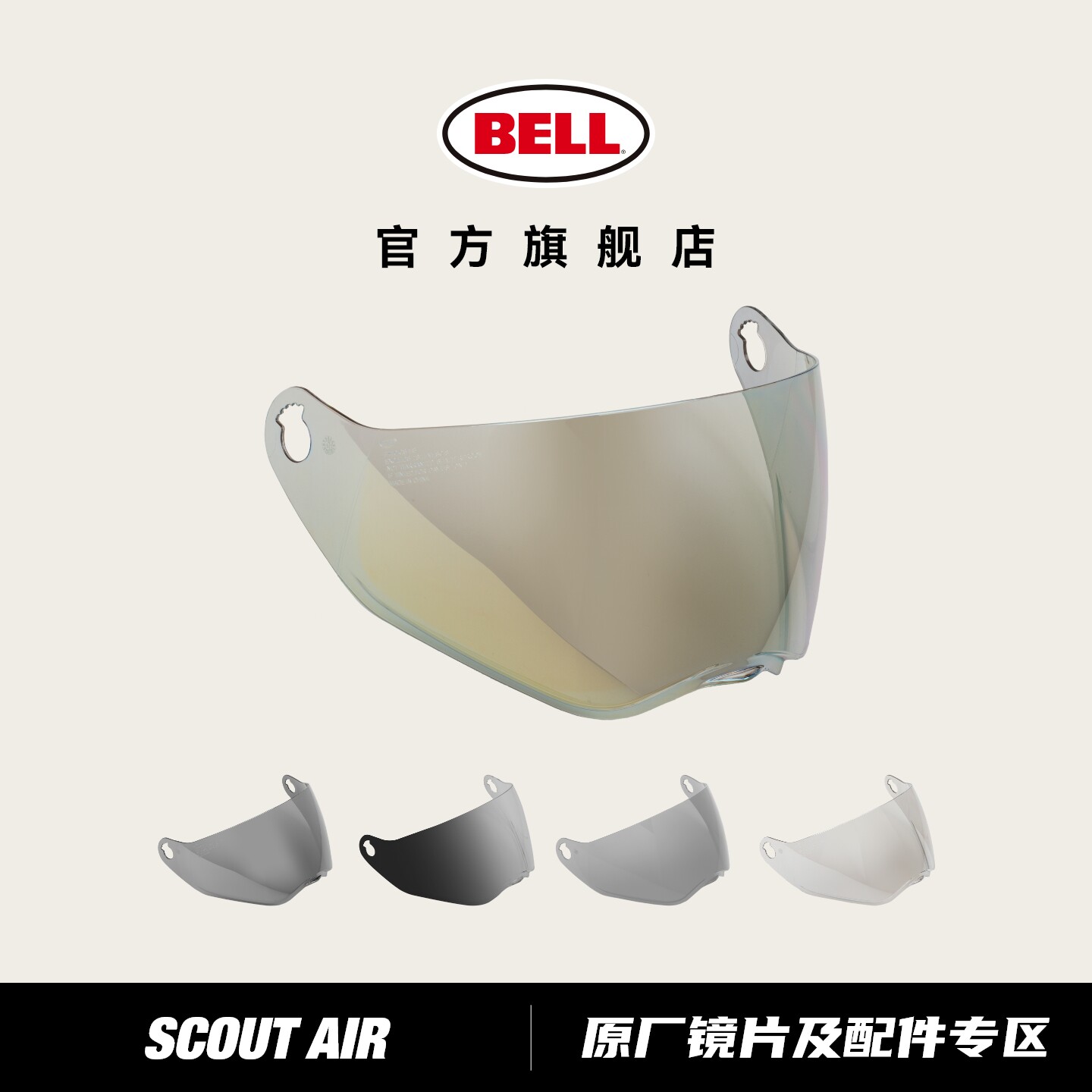 原装BELL摩托车头盔MX-9全盔镜片防尘遮阳电镀金银色黑色面罩风镜