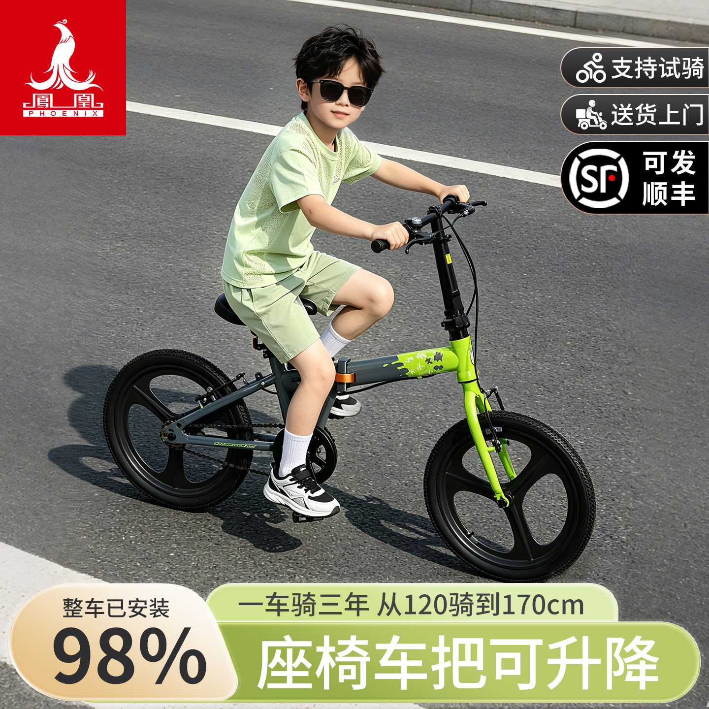 凤凰儿童折叠车6-18岁小学生中大童免安装可升降变速脚踏车