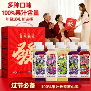 节日送礼颜小萌NFC100%果汁饮料新年礼盒蜜桃石榴苹果葡萄汁1L