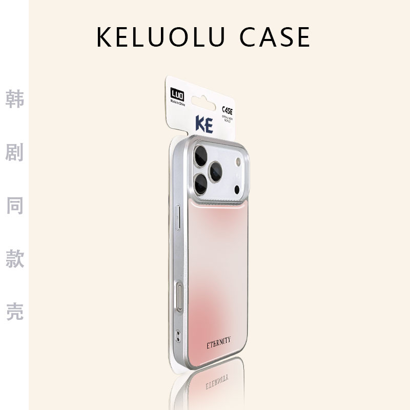 【韩剧同款渐变色】苹果保护套