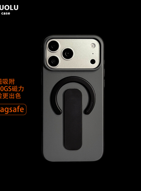 腕带磁吸隐形支架适用苹果17Pro手机壳磨砂肤感iPhone16promax全包防摔15/14PM撞色二合一ip13/12男女保护套