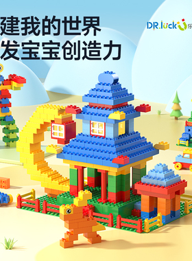 【双12特惠】乐博士大颗粒兼容9090生活与结构KJ017创意拼搭积木