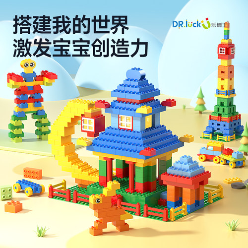 【双12特惠】乐博士大颗粒兼容9090生活与结构KJ017创意拼搭积木