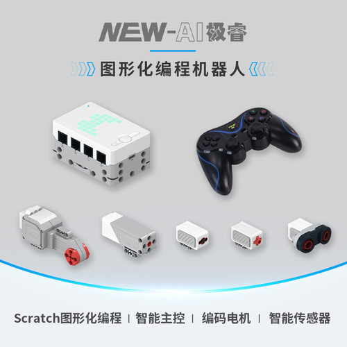 乐博士数智物流友好地球竞赛器材
