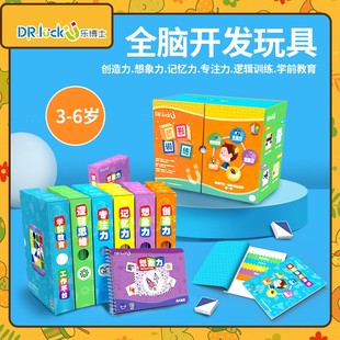乐博士全脑开发玩具LBS2107图形训练套装 五大能力训练创造逻辑