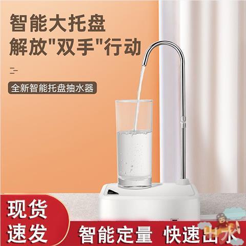 自动吸水器抽水器电动桶装水饮水机家用压水器矿泉水上水器抽水泵