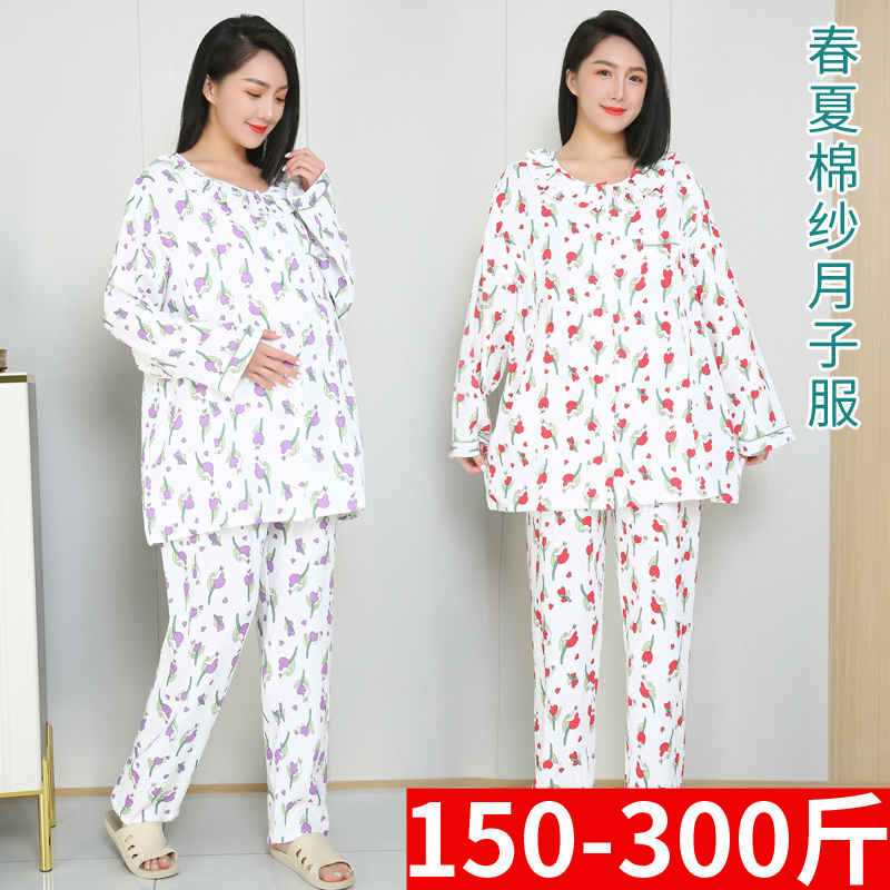 加大码200斤孕妇月子服春夏薄款纯棉纱布678月份产后喂奶哺乳睡衣