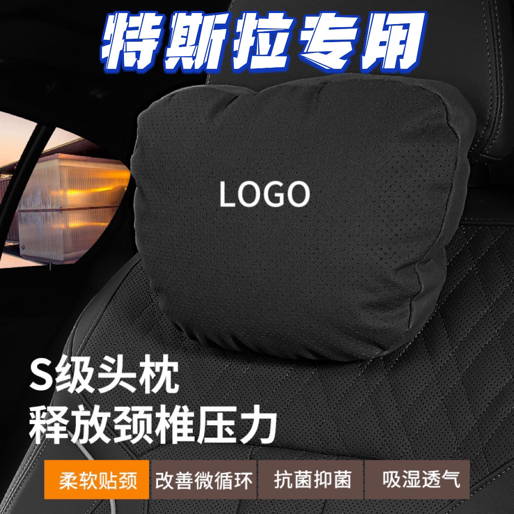 特斯拉头枕Model3护颈枕S/X汽车靠枕车载腰靠腰枕model丫车用枕头