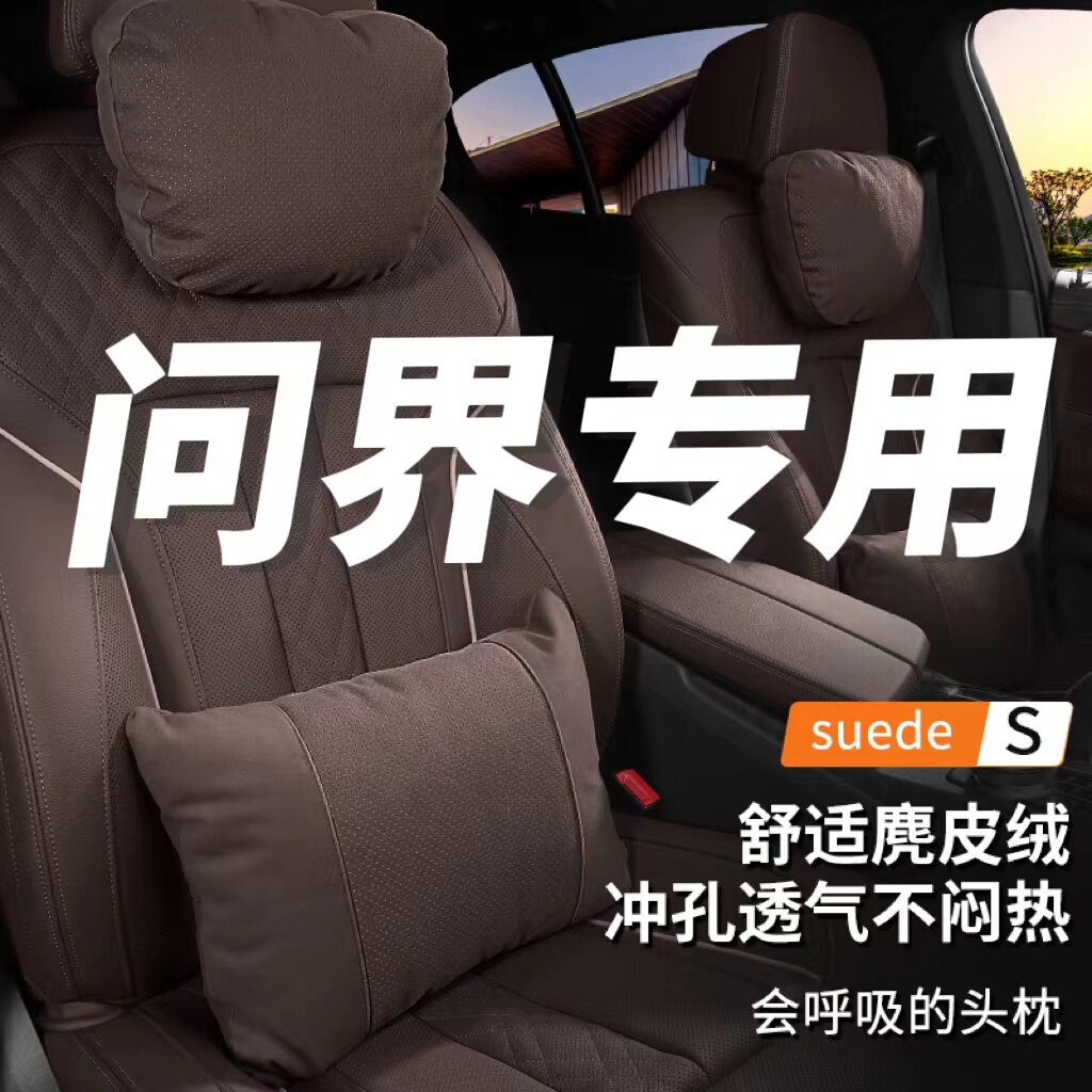 适用问界头枕M7枕头M5腰靠垫专用护颈枕新M9腰枕华为AITO汽车靠枕