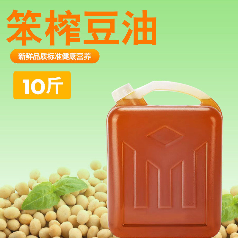 10斤东北笨榨大豆油非转基因农家自榨大豆黄豆油食用油饭店自家用