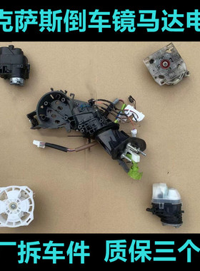 适用ES350/240ES300/350CT200LSiS 倒车镜马达后视镜电机