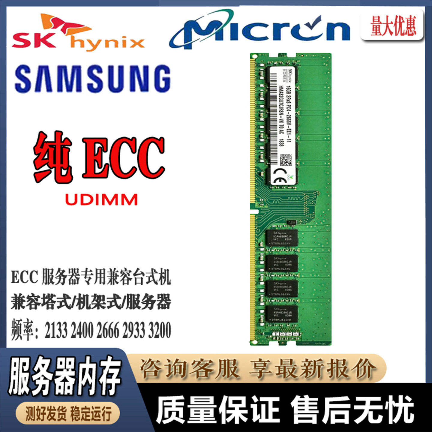 Samsung SK Micron/8G 2133 2400 2666 2933 3200/ Серверная память UDIMM/pure ECC Изображение 1