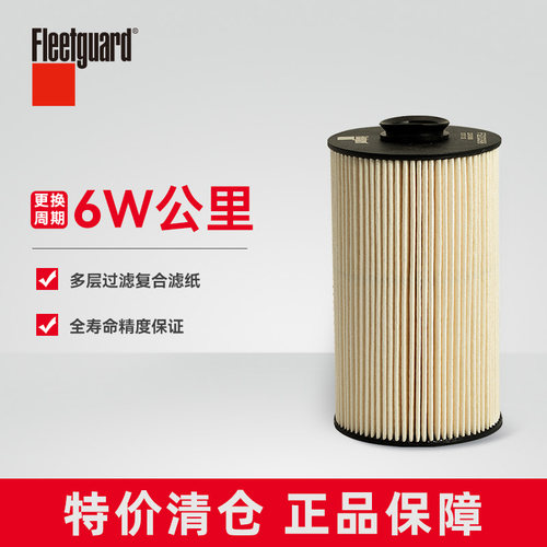 弗列加柴油滤芯潍柴611600080112