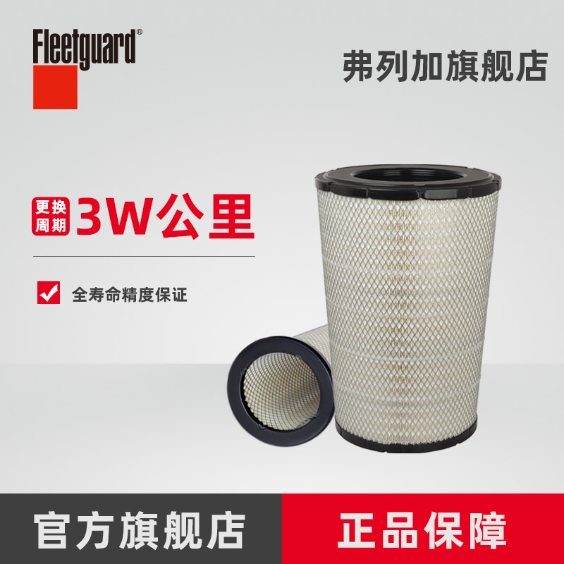 弗列加AA90181空气滤芯K3347