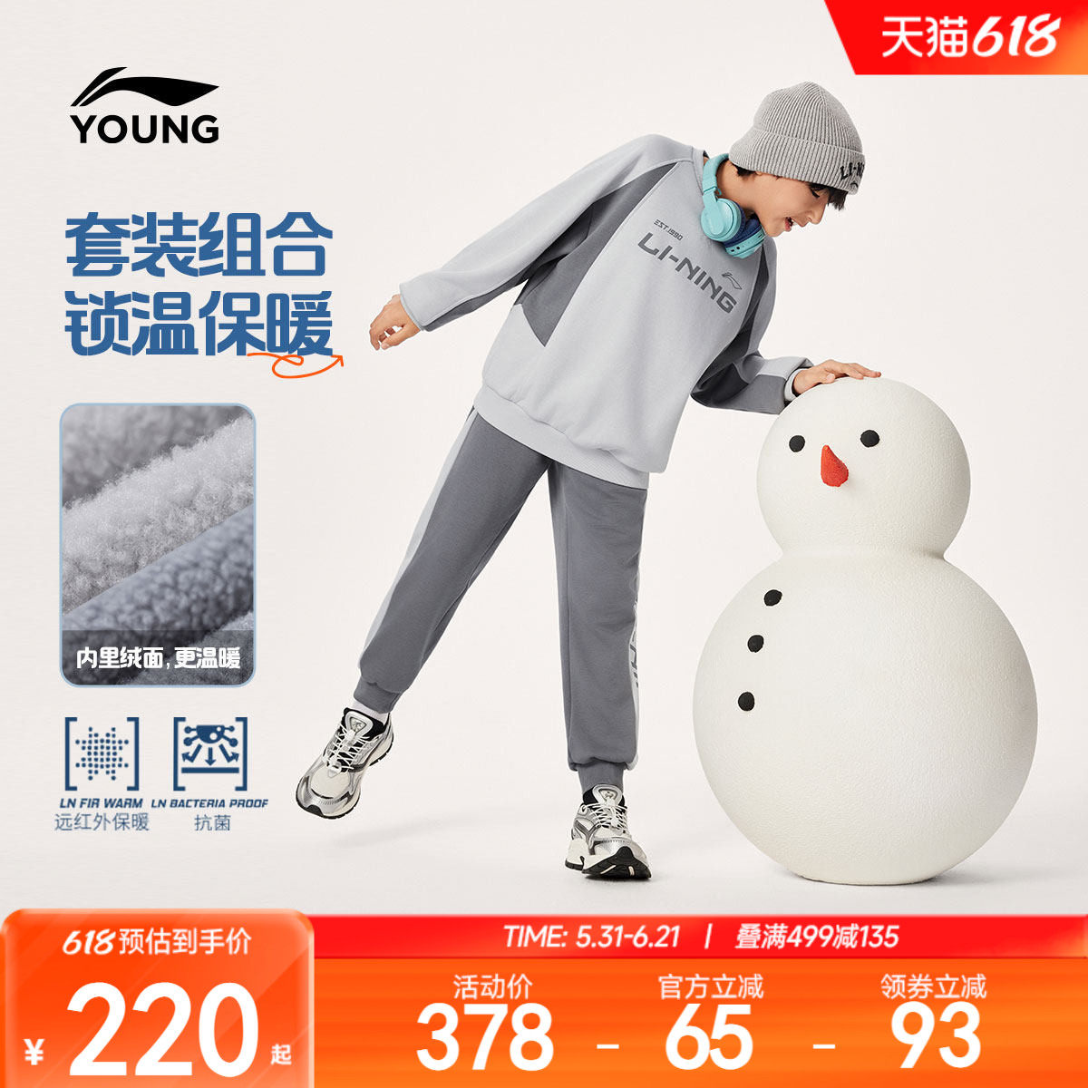 李宁儿童运动套装2026新款春夏款春季男童装女童中大童青少年春装