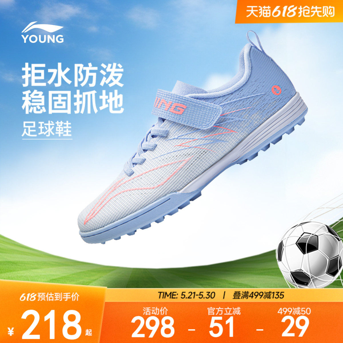 李宁童鞋足球鞋男女大童疾影4 TF YOUNG圆头青少年童鞋