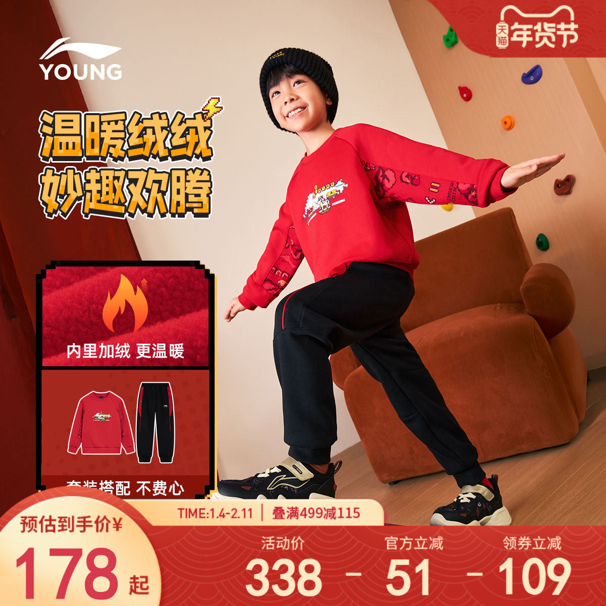 新年装|李宁儿童加绒套装2026马年本命年红色卫衣裤子衣服男童装