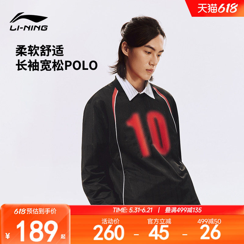 李宁童装长袖POLO衫男女大童26新款足球系列翻领宽松夏季针织童装