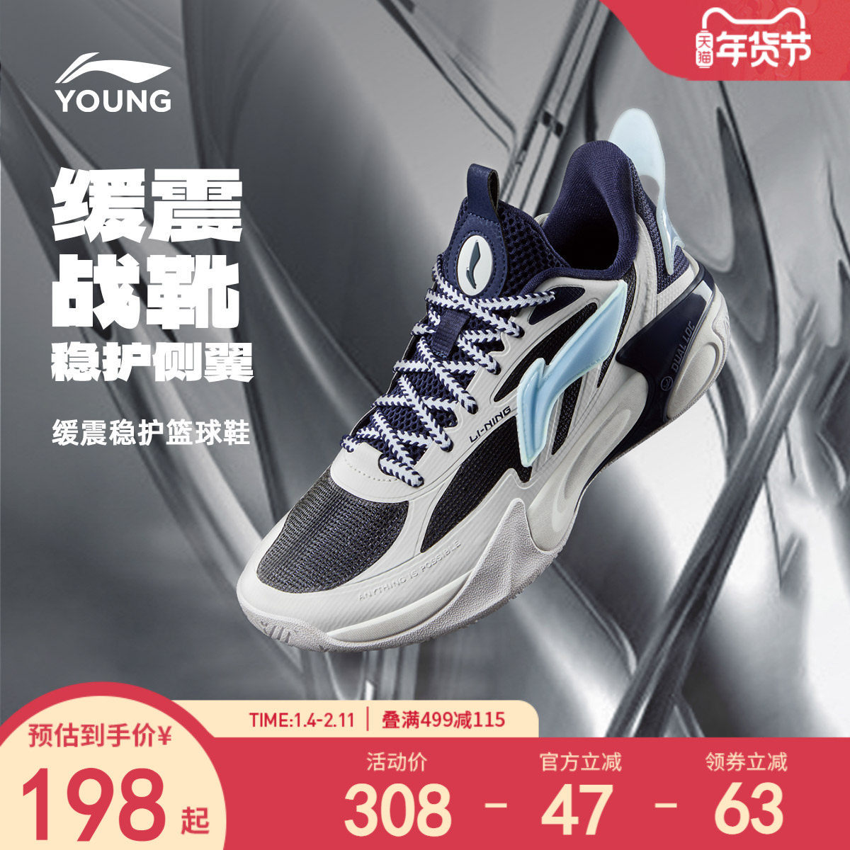 李宁童鞋篮球鞋男大童风影2.0 V2 - 夏季版支撑回弹低帮童鞋