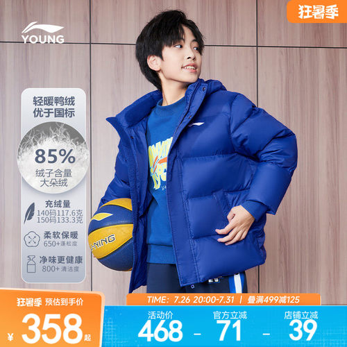 李宁童男女同款短羽绒服
