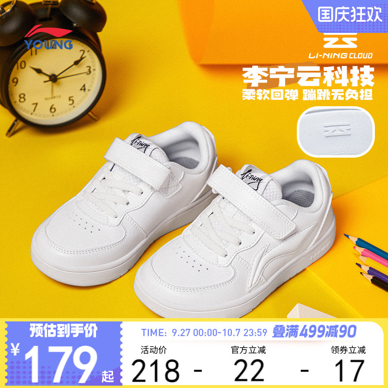 李宁幼儿园小白鞋2025新款男童鞋女童小童白色板鞋低帮软底运动鞋