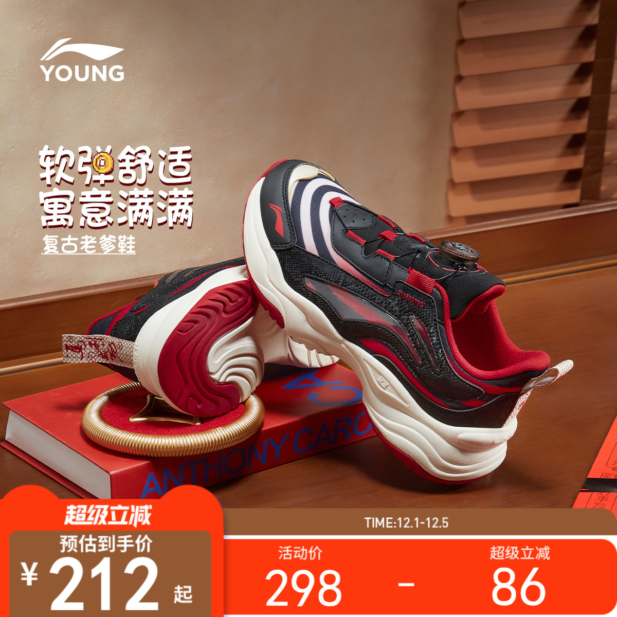 李宁童大极光-旋转扣版男女童鞋