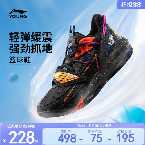 李宁童怒放TEAMV3男童童鞋