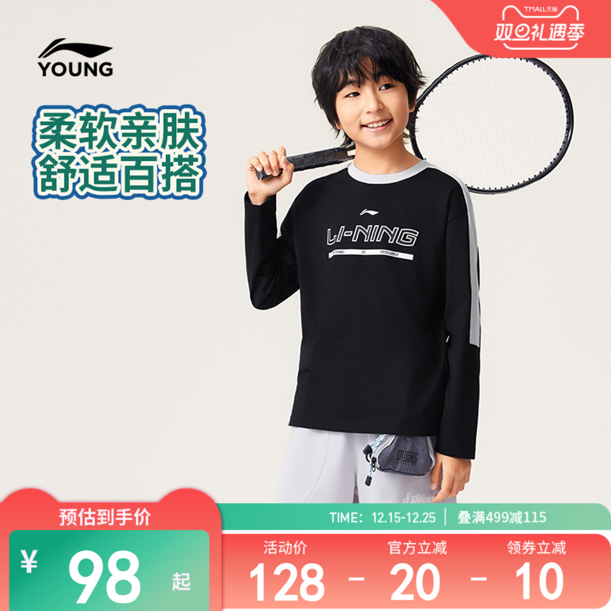 李宁童装长袖T恤男女小大童运动生活系列春季圆领上衣针织童装