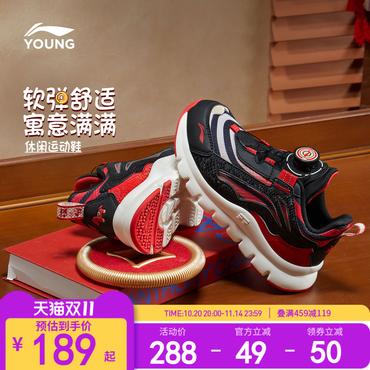 小极光小童休闲鞋liningkids